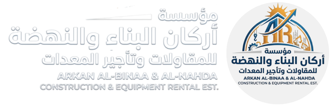 اركان البناء